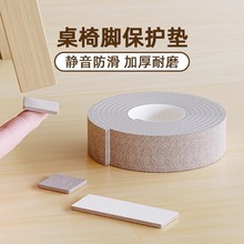 椅子脚垫静音耐磨板凳防滑摇摇椅桌角毛毡家具腿套防床异响条保护