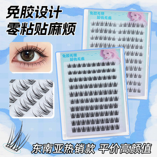 Pingdu glue-free false eyelashes 10 rows of large capacity sunflower trilogy lower eyelashes natural false eyelashes wholesale