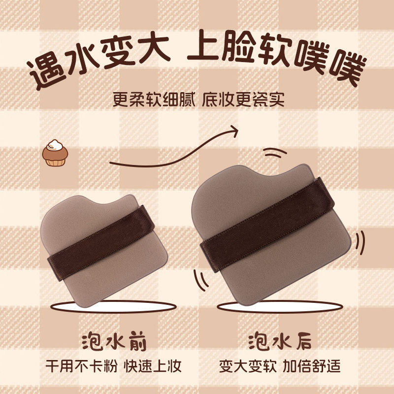 チョコレートビスケットパウダーパフ増粘ノーパウダーエアクッション植毛ルースパウダーパフウェットとドライの両用メイクアップツールスポンジ|undefined