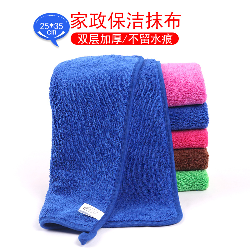 劉煥臻批發珊瑚絨吸水抹布雙層加厚家務掛式清潔抹布25*35