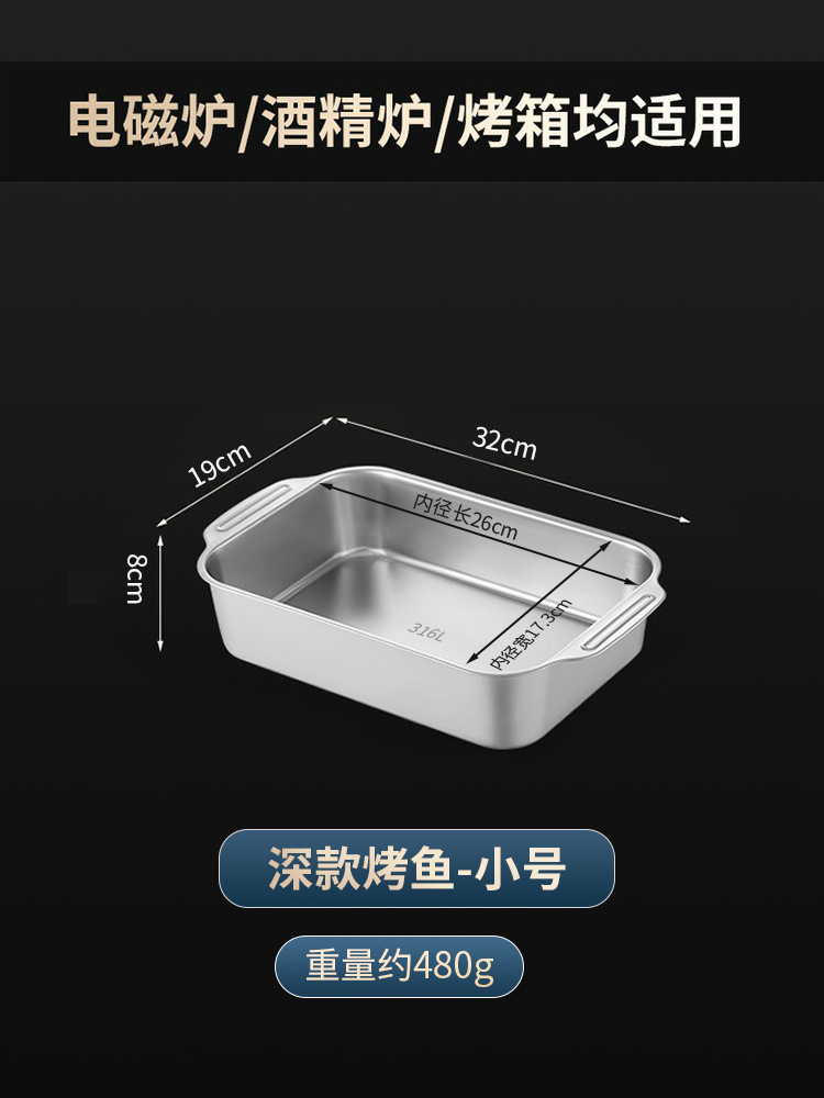 【식품등급 316|깊은 접시] 32cm 작은 크기 - 약 0.75kg 개 수용 가능