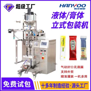 番茄酱包装 全自动液体膏体袋装机 沙拉酱苹果酱 定量灌装机
