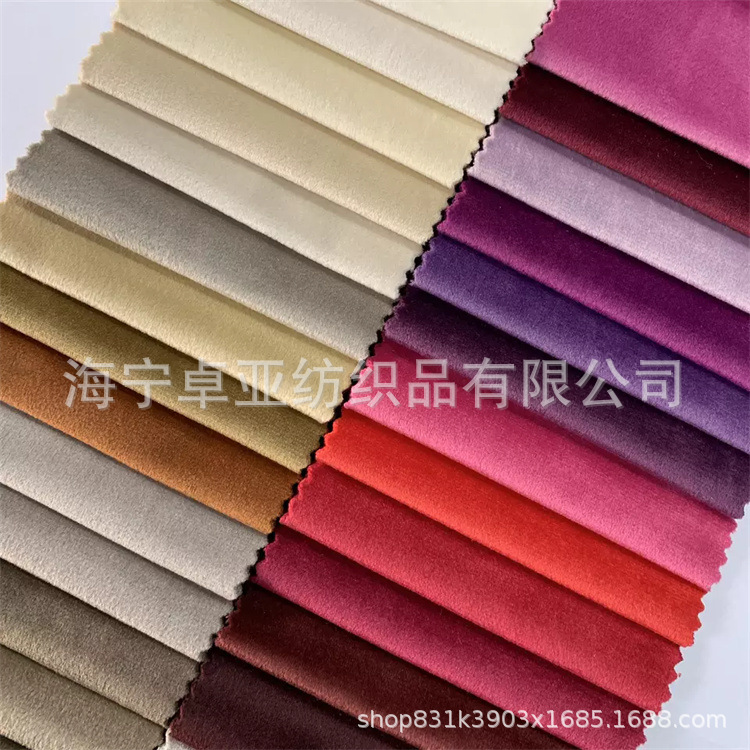 多色天鹅绒面料丽丝绒荷兰绒加厚短毛绒平纹面料韩国绒沙发面料批