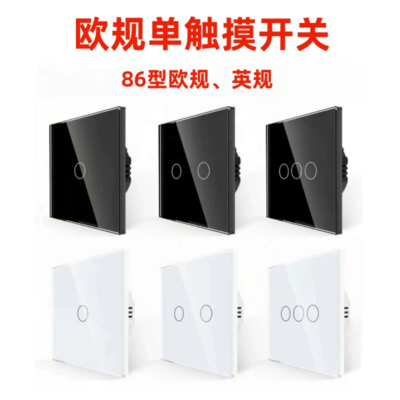 Европейский регламент однофакельный сенсорный переключатель Европейский регламент британский тип 86 123 дорожных стеклянных панелей домашний гостиничный настенный выключатель