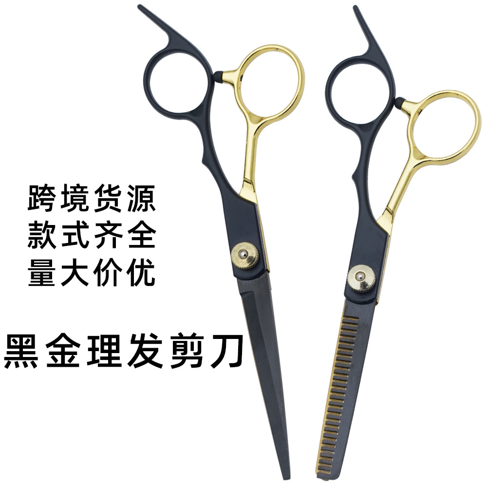 Fabricante al por mayor tijeras de corte de cabello transfronterizo Amazon negro dorado plano tijeras de dientes con flequillo fino tijeras divididas juego de tijeras de cabello