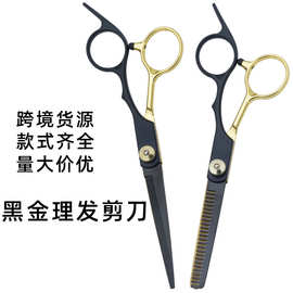 理发剪刀亚马逊黑金平牙剪打薄刘海分体剪美发剪套装粉色美发剪