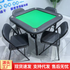 折りたたみ式ポーカーテーブル、家庭用ポータブルテーブル、麻雀・ポーカー競技用大型四角テーブル