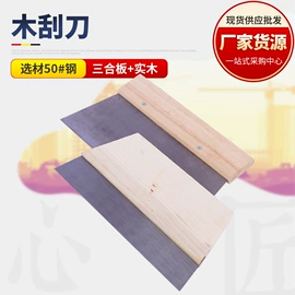 油灰刀;抹泥板;砂纸