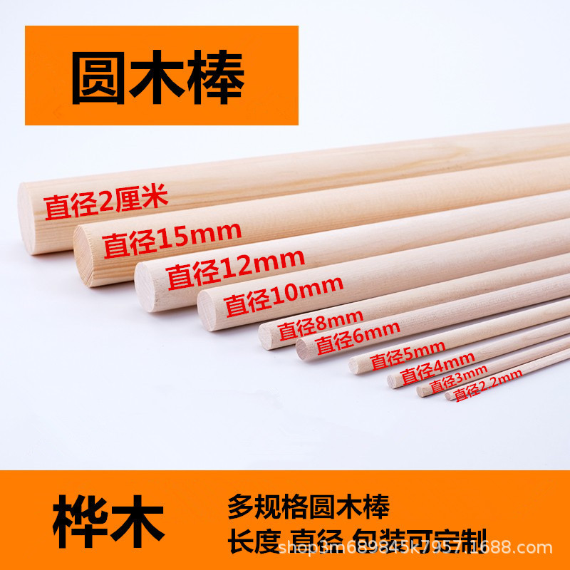 diy handmade building materials wooden sticks square sticks small round sticks solid wood birch ice cream sticks small sticks round sticks diy handmade building materials wooden sticks square sticks small round sticks solid wood birch ice cream sticks small sticks round sticks