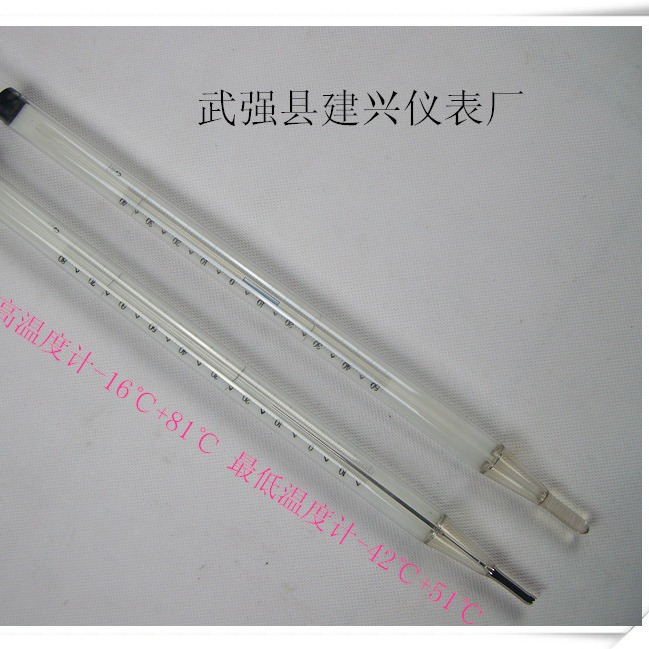 百叶箱记忆高低温度计 WQG-13 WQG-18 -16+81℃ -52+41℃  气象