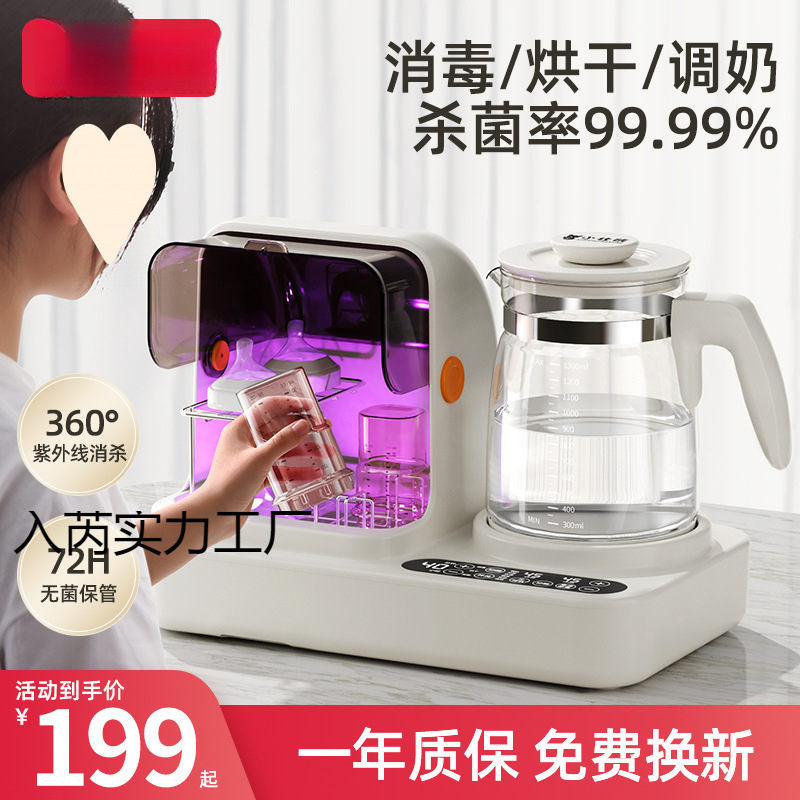 Baby Uv Bottle Sterilizer, Dryer, All-In-One Household Constant Temperature Kettle, Milk Shaker, Three-In-One
