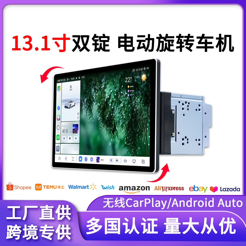 Cross-Border Exclusive Supply of 13.1inch Electric Rotating Wireless Carplay Car Mp5 Player Pnd Car Navigation System Cross-Border Exclusive Supply of 13.1inch Electric Rotating Wireless Carplay Car Mp5 Player Pnd Car Navigation System