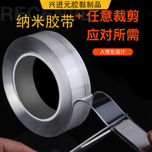 定制纳米双面无痕魔力胶亚克力透明耐高温可水洗高粘性纳米胶带布