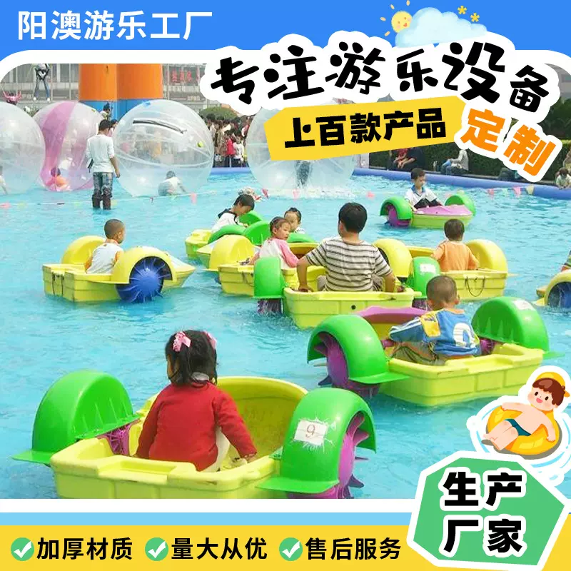 新款儿童手摇船水上乐园碰碰船景区公园游乐园厂家现货批发水库