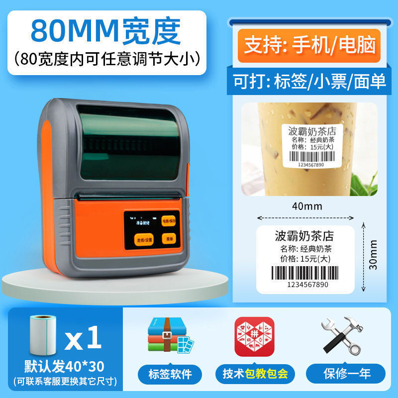 Jiabo M322 ポータブルラベルプリンタスーパーマーケット薬局タバコ商品価格感熱粘着プリンタ|undefined