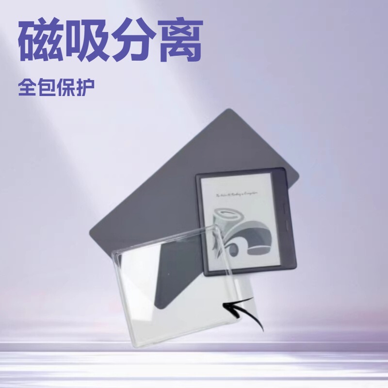 Suitable for the 2025 New Model of Ireader Ocean5 Pro Protective Case, Magnetic Version Ocean5C E-Book Protective Case