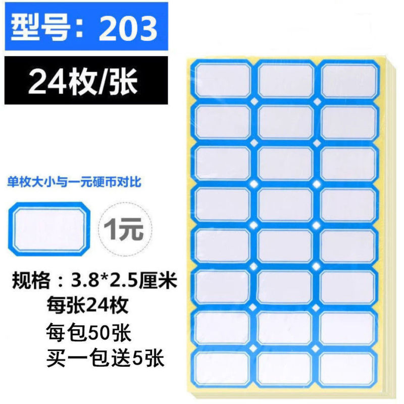 粘着ラベルステッカー分類手書き口紙名小値札ステッカー|undefined