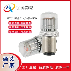 1157 Avtomobil LED dönmə siqnalı Bay15D yüksək parlaqlıqlı arxa işıq