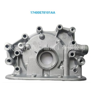 17400E78101AA for Suzuki oil pump