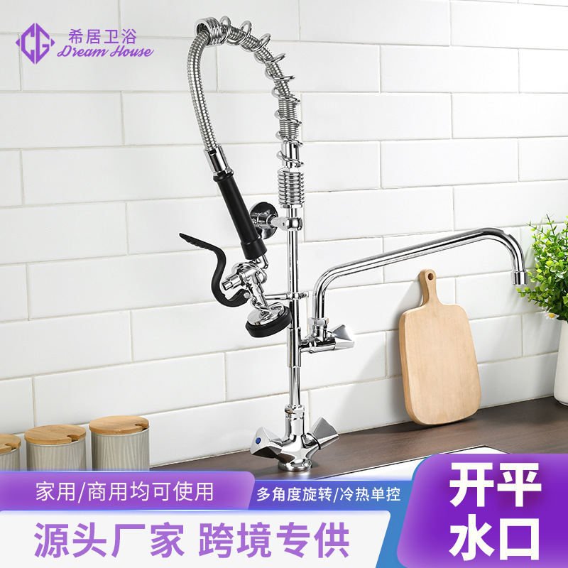 Commercial Faucet Restaurant Kitchen Faucet Base Pull-Out Booster Flush Shower Faucet Spring Pull-Out