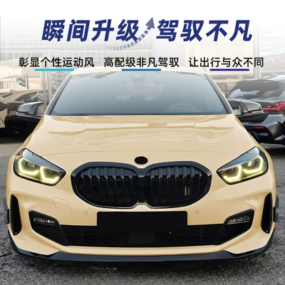 Dedicated Integrated Front Lip Spoiler – Big Surrounded