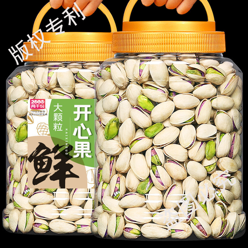 年货开心果原味大颗粒新货500g罐无漂白散装称斤批发干果坚果零食