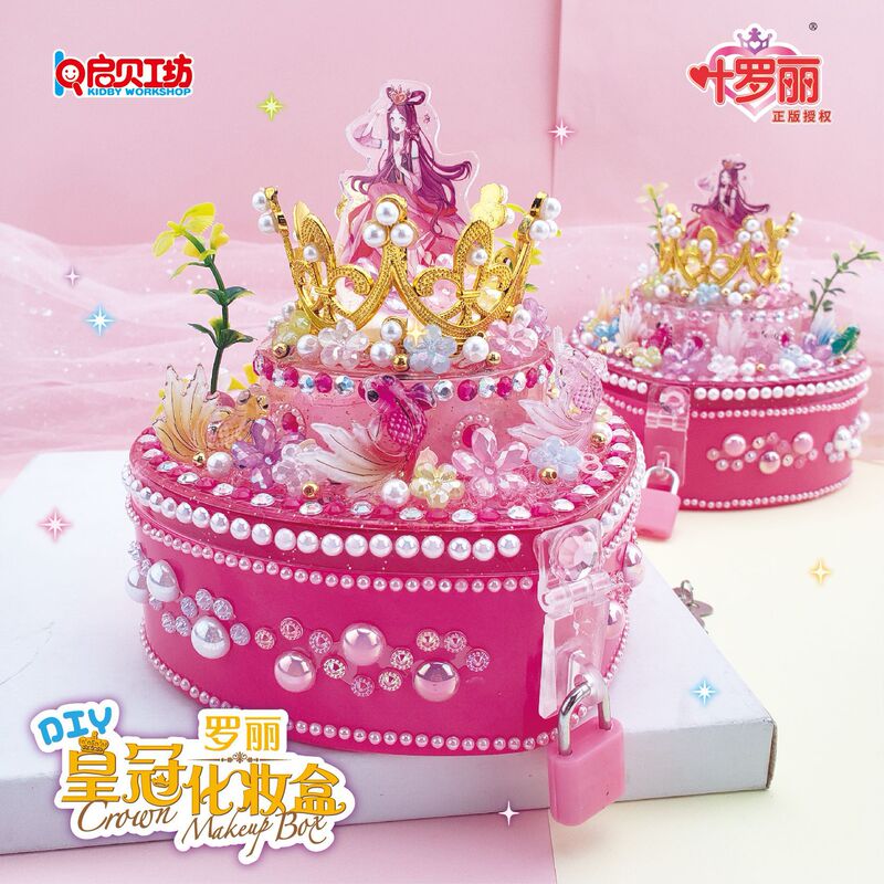 Qibei Workshop Ye Luoli Crown Cosmetic Box Children's Handmade diy Making Creative Materials Girl Toys Wholesale