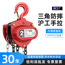 沪工手拉葫芦VD型三角起重环链铁葫芦2t3t5T防摔手动沪工定制链条