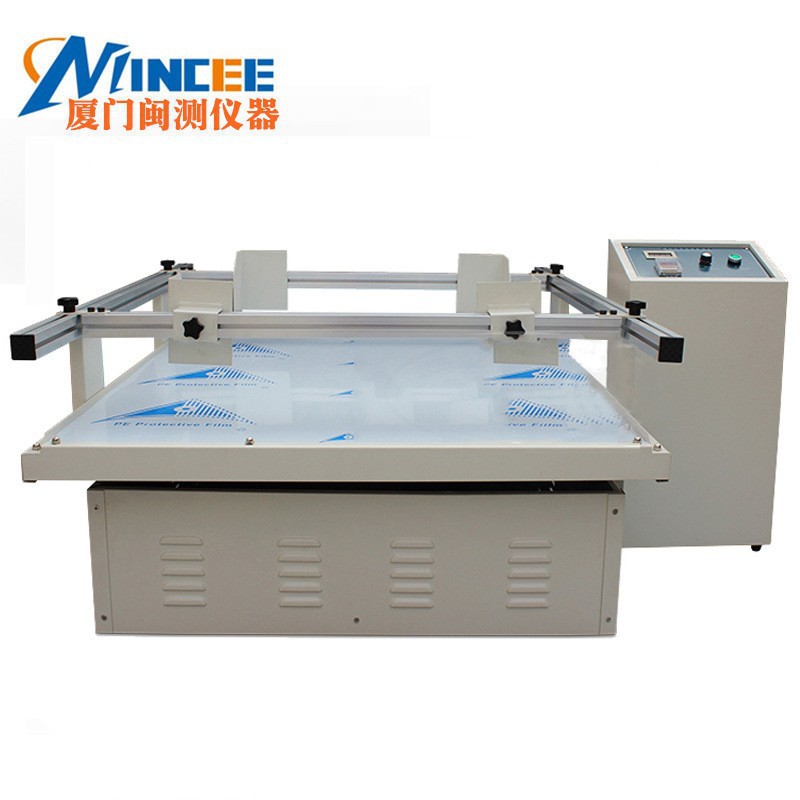 模拟汽车运输振动台汽车运输振动试验机包装震动测试台跑马式振动