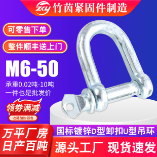 厂家供应卸扣d型弓型铁镀锌D形U型吊环吊钩重型吊扣链条配件卡扣-阿里巴巴