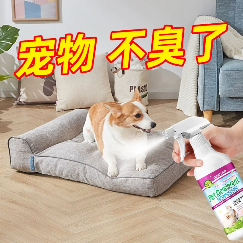 Дезодорант для домашних животных (собак и кошек), наполнитель для кошачьего туалета, лежанка для кошек, средство для удаления запаха кошачьего мочи, спрей для биологического разложения запахов