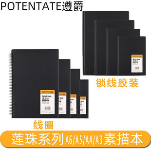 Zunjue Sketchbook Sketchbook A3/A4/A5/A6 Lotus Bead Glue Coil Series Inner Page 100g Drawing Book
