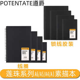 遵爵素描本速写本A3/A4/A5/A6莲珠胶装线圈系列内页100g绘图本