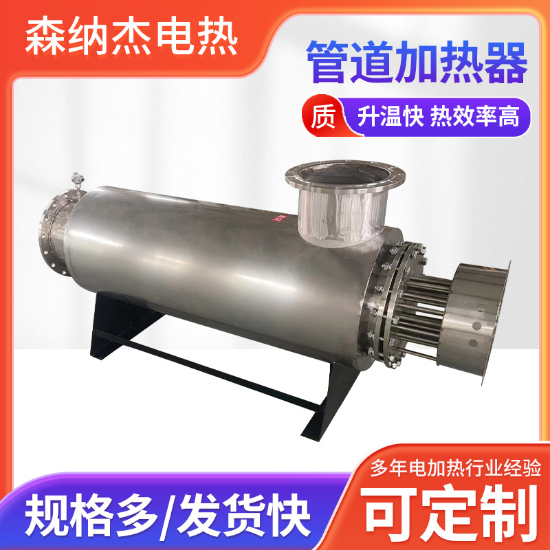防爆管道加热器厂家供应空气循环电加热器高压氮气工业管道加热器