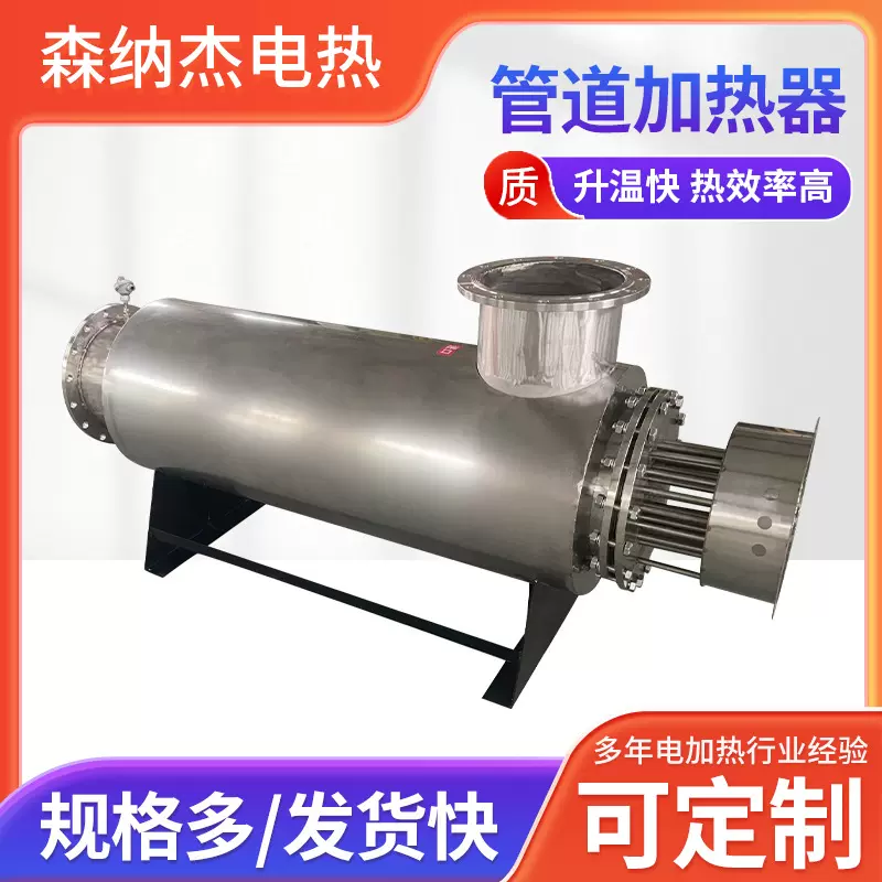 防爆管道加热器厂家供应空气循环电加热器高压氮气工业管道加热器