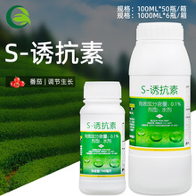 兰月有生门道 s-诱抗素柑橘番茄膨果着色增甜抗寒植物生长调节剂