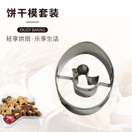 0204不锈钢饼干模套装 创意新款水果图案烘焙用具DIY饼干模具7件
