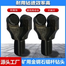 矿用PDC锚杆钻头金刚石复合片煤钻头金矛/28/30/32支护加强型钻机