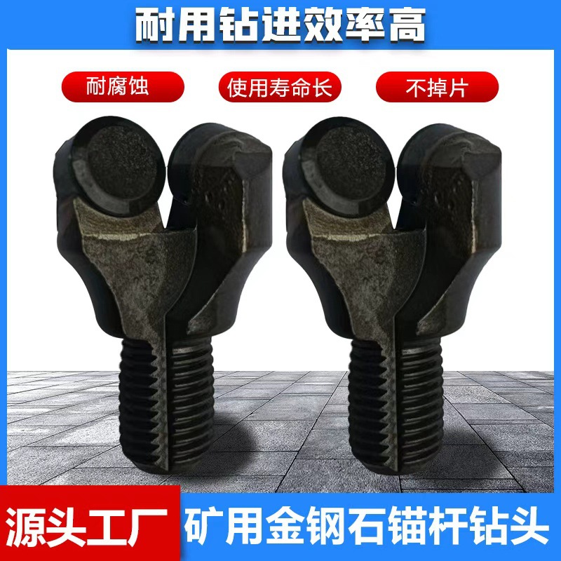 矿用PDC锚杆钻头金刚石复合片煤钻头金矛/28/30/32支护加强型钻机