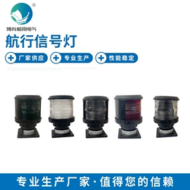 其他专用灯具;信号灯;船型开关