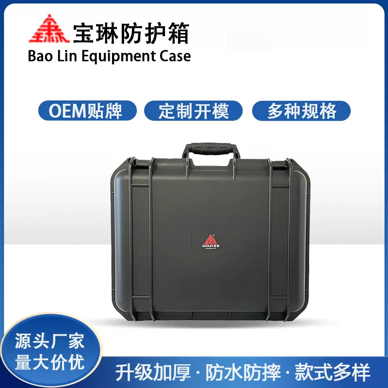 防水箱加强型塑料工具箱 密封箱厂家PP塑料收纳箱黑色手提箱