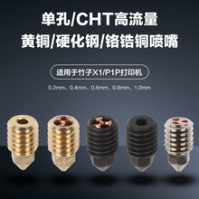 Bambu����X1/P1P������CHT��¡�S�~Ӳ��䓇��������۸߾��ȸ����^