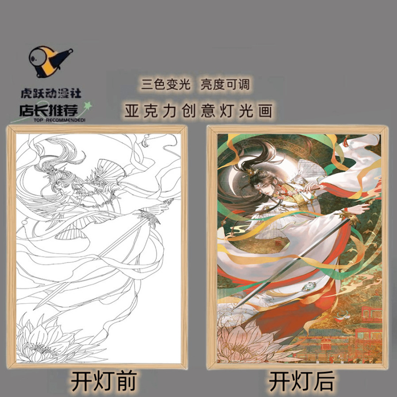 厂家直销抖音同款天官赐福花城灯光画谢怜相框装饰画摆件卧室挂画|undefined