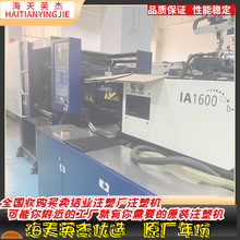 海天二代双色注塑机160-200，全新机品质 ，机况九成新，欢迎选购