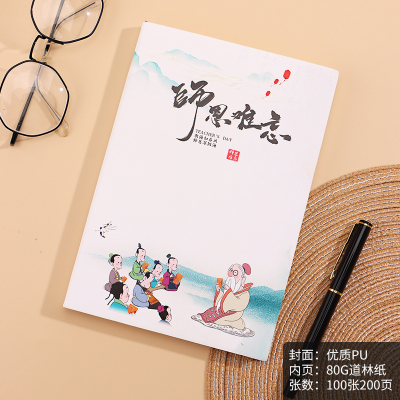Caja de regalo de cuaderno del día del maestro, libro grueso, regalo creativo para el maestro.