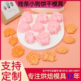 饼干模具;蛋糕模;烘焙套装