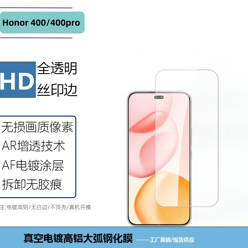 Aplicable Honor400 película templada Honor 400pro película antivisera de serigrafía transparente película de lente transparente de ojo de águila de metal
