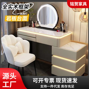 Solid Wood Dressing Table Cream New High-End Dressing Table Makeup Storage Simple Modern Slate Dressing Table with Light