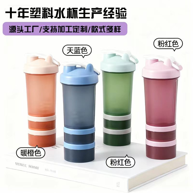 Manufacturer Wholesale 450ml Protein Powder Shaker Cup Three-Layer Storage Handle Sports Shaker Powder Fitness Brewing Shaker Cup