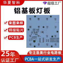 大功率双面铝基板灯板PCB电路板 LED背光源高导热铝基板定制加工